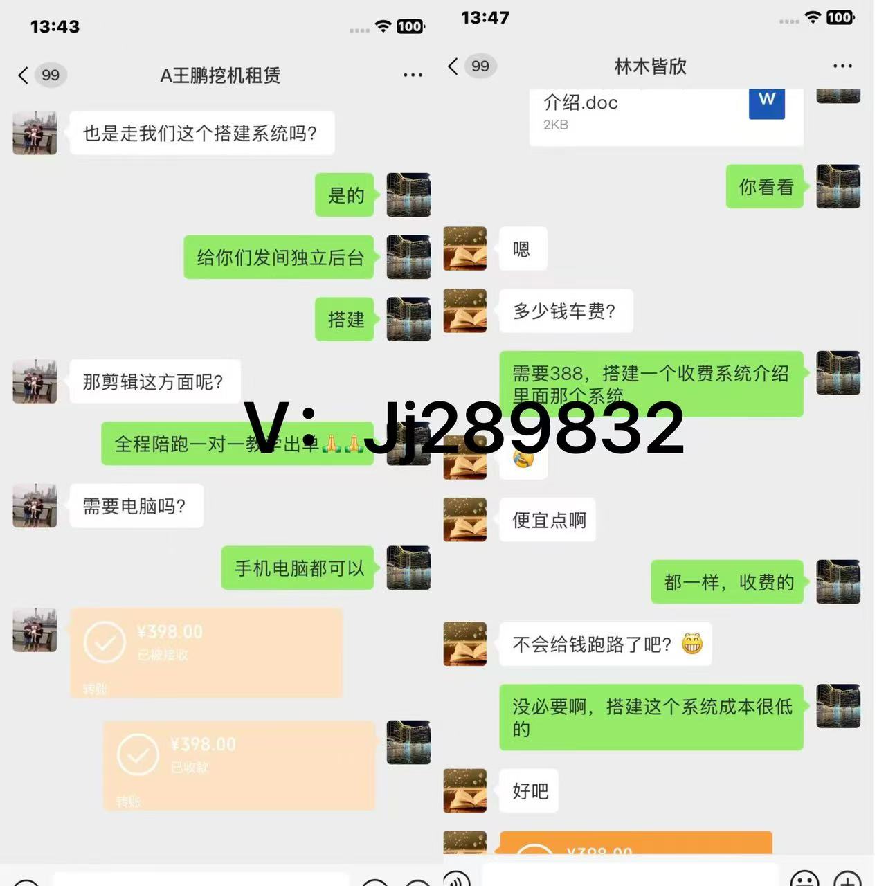 图片[4]-你还在到处找项目吗？还在当韭菜？我靠卖项目一个月收入5万+，曾经我也是个失败者。-汇泽资源网