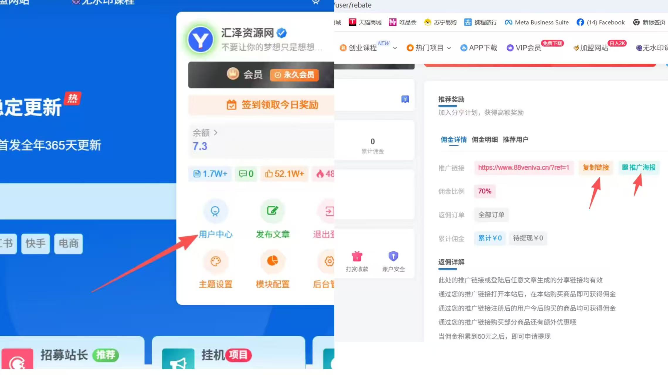 图片[2]-加入汇泽资源网，全站资源免费学习。-汇泽资源网