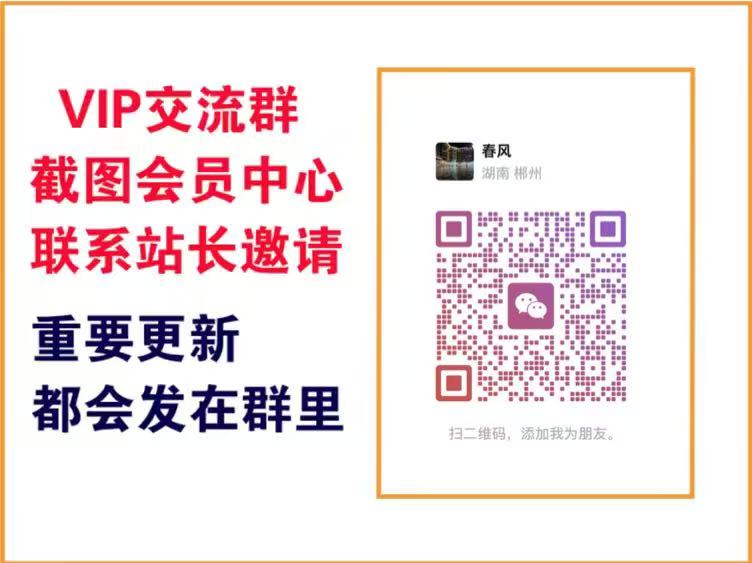 汇泽资源网【VIP会员专属交流群】-汇泽资源网